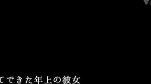 DLDSS-201 初めて出来た年上の彼女を脱がしたら想像出来ないモノ凄いクビレ美巨乳で…このあと滅茶苦茶セッ